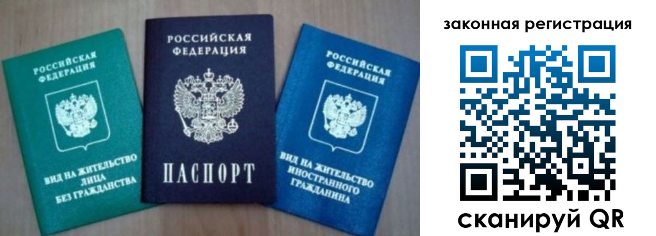 купить прописку в Грязовце