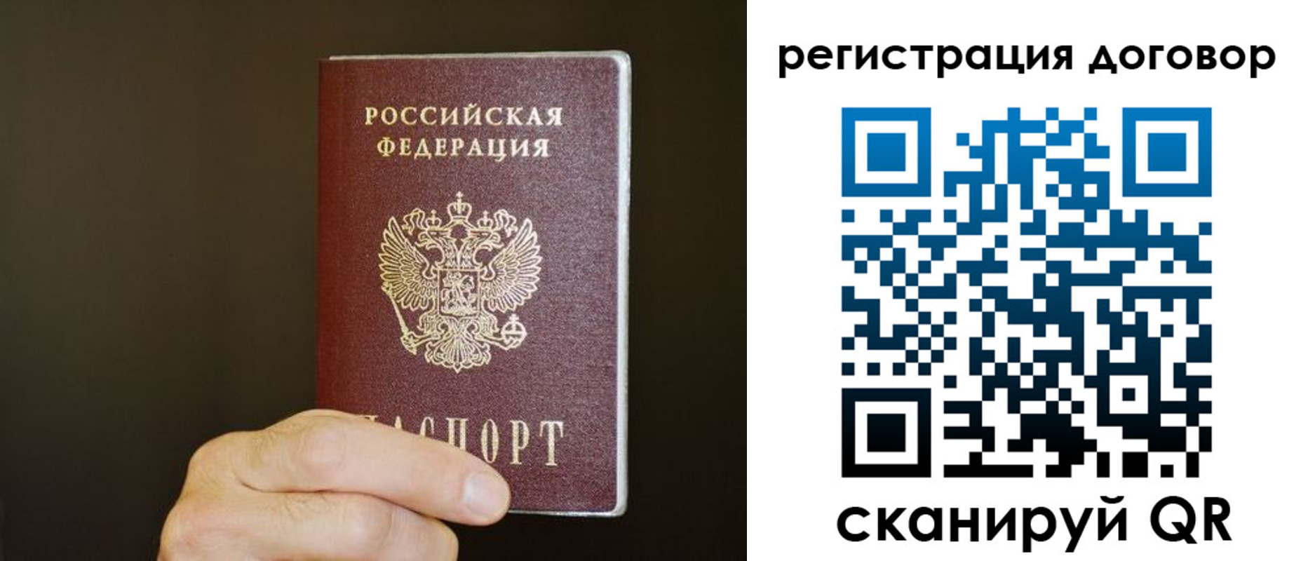 прописка для школы в Грязовце