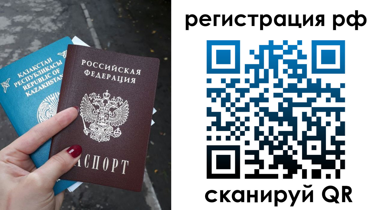 временная регистрация для школы в Грязовце