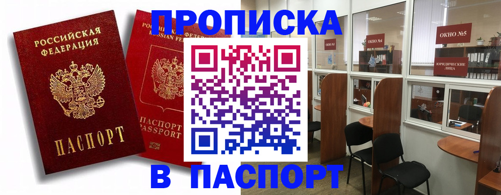 временная регистрация надежно в Грязовце