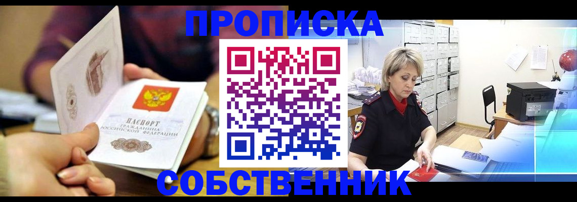 временная регистрация адрес в Грязовце