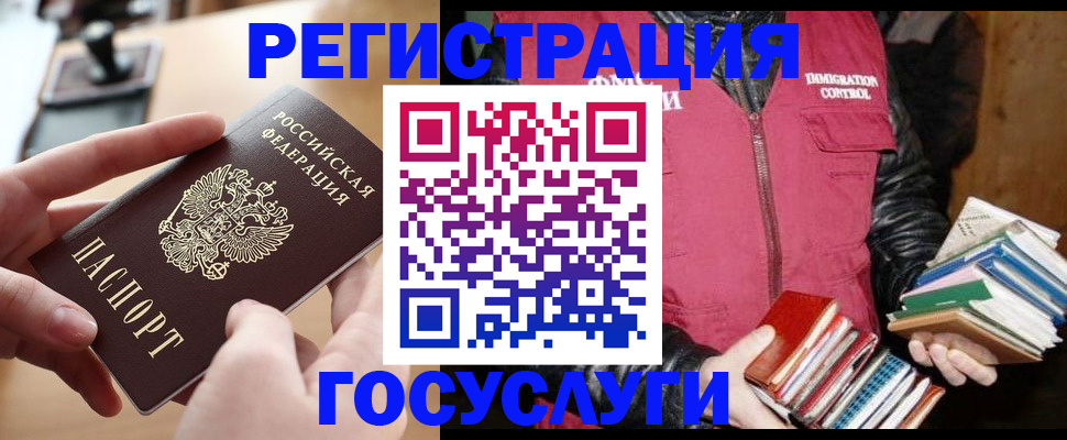 прописка ребенка в Грязовце